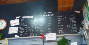 짬뽕나라