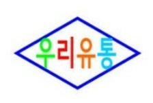 우리유통