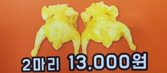 허니치킨 동원시장점