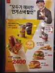 맥도날드 중계역점