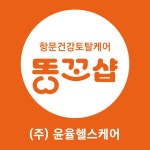 윤율헬스케어