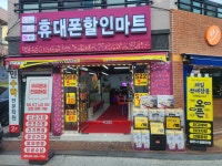 사직동 휴대폰할인마트 국민시장점