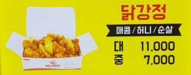 허니치킨 동원시장점