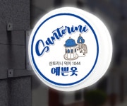 산토리니 덕이 1044