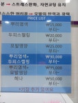 오땡큐 심곡본동점