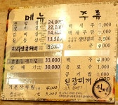 원정식육식당