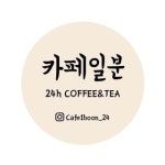 카페일분 다운점