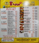 못난이꽈배기 창원2호대방점
