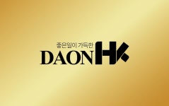 다온에이치케이
