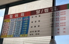인천6호회집