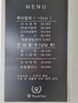 오땡큐 하남미사점