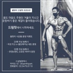 드림핏퍼스널트레이닝센터