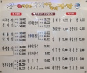 박승자당진아구동태찜탕 암사점
