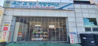 옥천하차량정비소