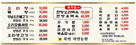 북면자연농원