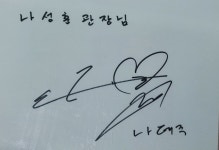 명지태권도