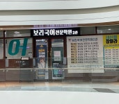 보리국어전문학원 2관