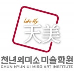 천년의미소 미술학원 청주캠퍼스