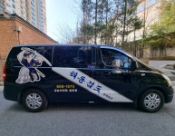 해동검도 연제본관