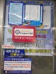 휴먼시아명품세탁