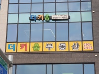 더키움공인중개사사무소