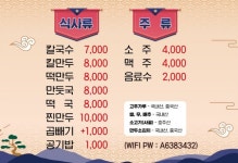 다래손칼국수