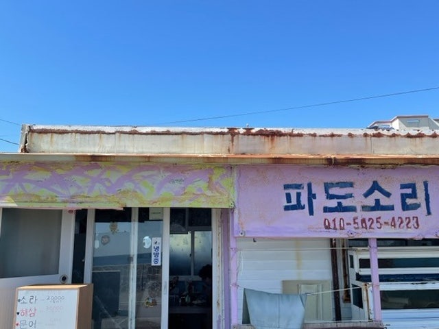 파도소리