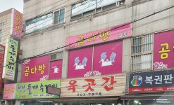 곰다방