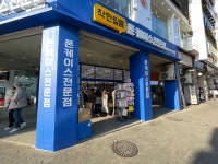 착한필름 범계