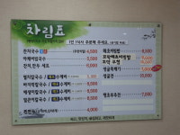 착한칼국수 본점