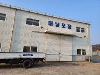 대남수출포장
