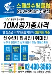 스페셜슈팅클럽사격장