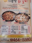 전국3대춘천닭갈비