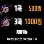 조이킹 코인노래방