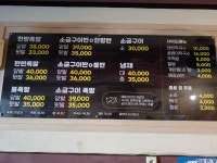 호강족발 중흥점