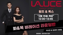 라프리마댄스스포츠학원