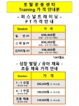 토탈운동센터