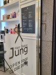정헤어살롱