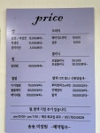 송송미장원