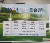 PGA골프연습장