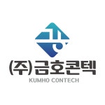 금호콘텍