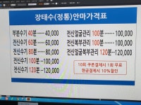장태수정통안마원
