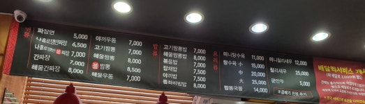 공앤짬뽕 지산점