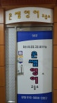 은쌤영어교습소