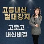 영어종결센터 아름학원