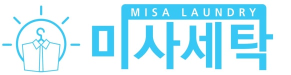 미사세탁 본점