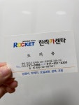 한라카센터