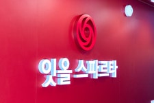 독학재수학원 잇올 스파르타 부산 센텀센터 2관