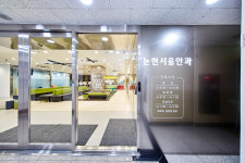 논현서울안과의원