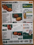 BBQ치킨 인천용현시장점